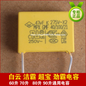 洁霸吸尘器电容BF502白云吸尘吸水机BF510ACB60启动电容.47UF