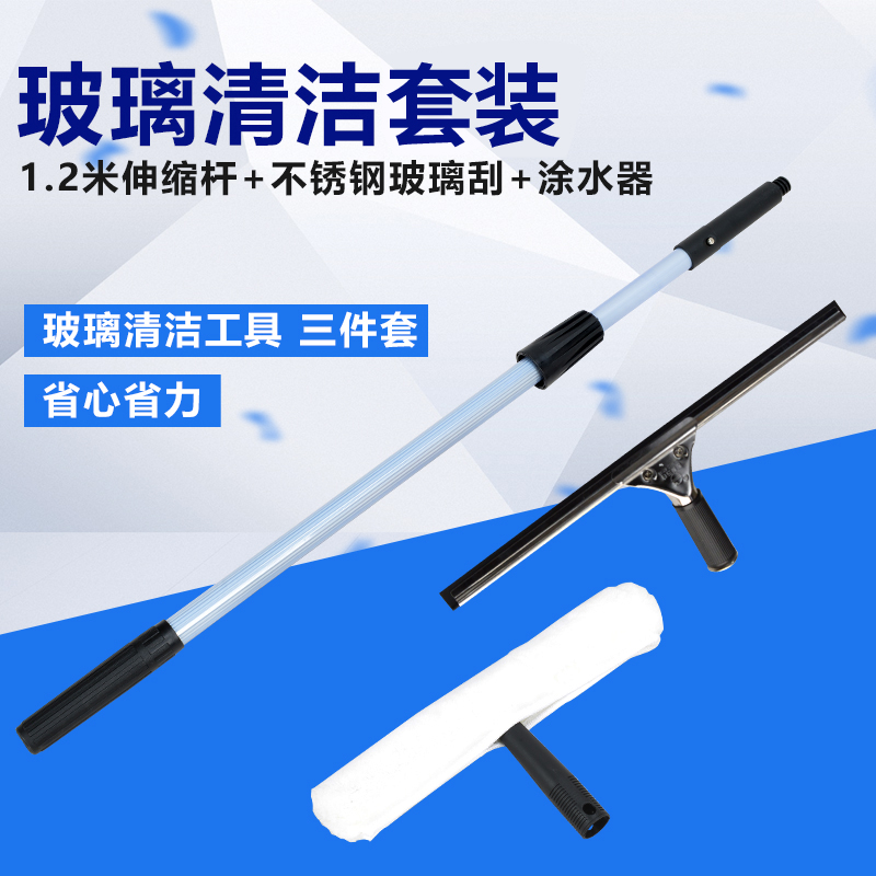 加长伸缩杆刮刀玻璃清洁器