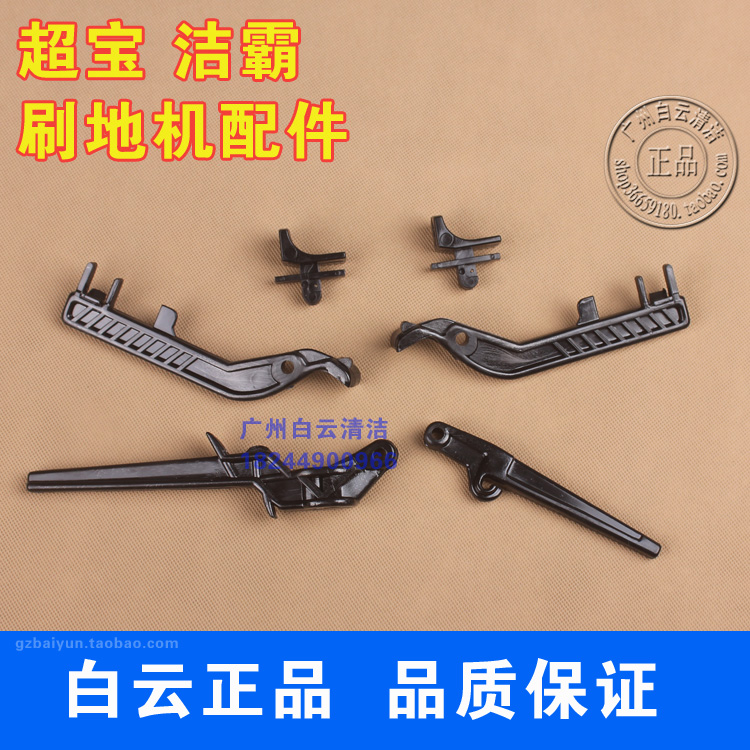 节高低开关BF523六小件塑料