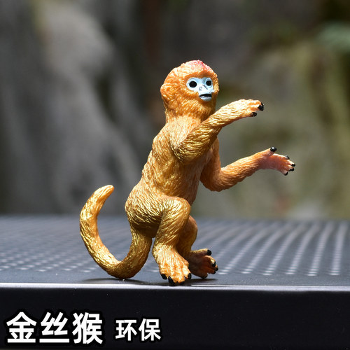 实心玩具仿真野生动物模型猴子
