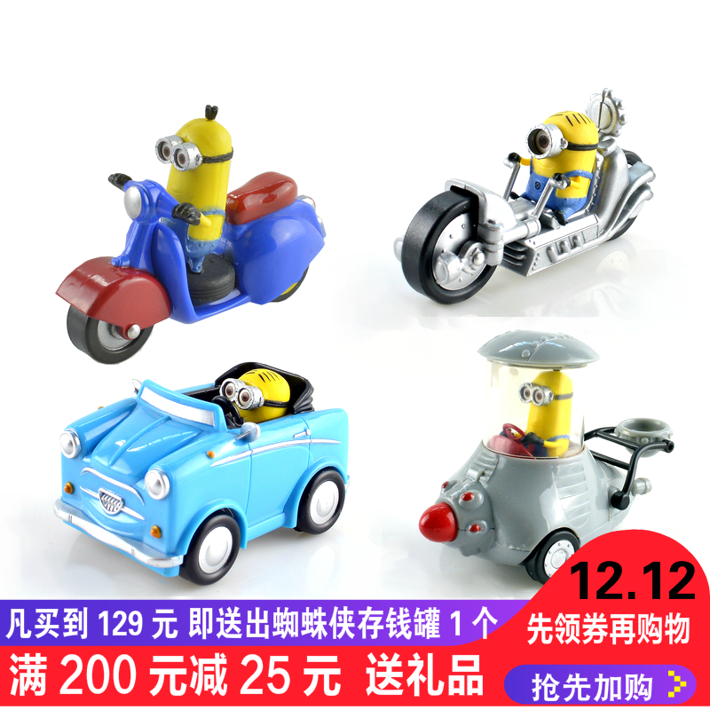 小黄人合金汽车跑车摩托车潜水艇卡通儿童玩具仿真车模滑行