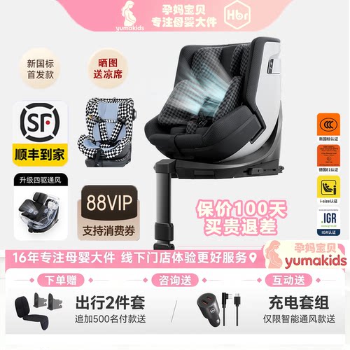 车载儿童安全座椅HBR可躺12岁