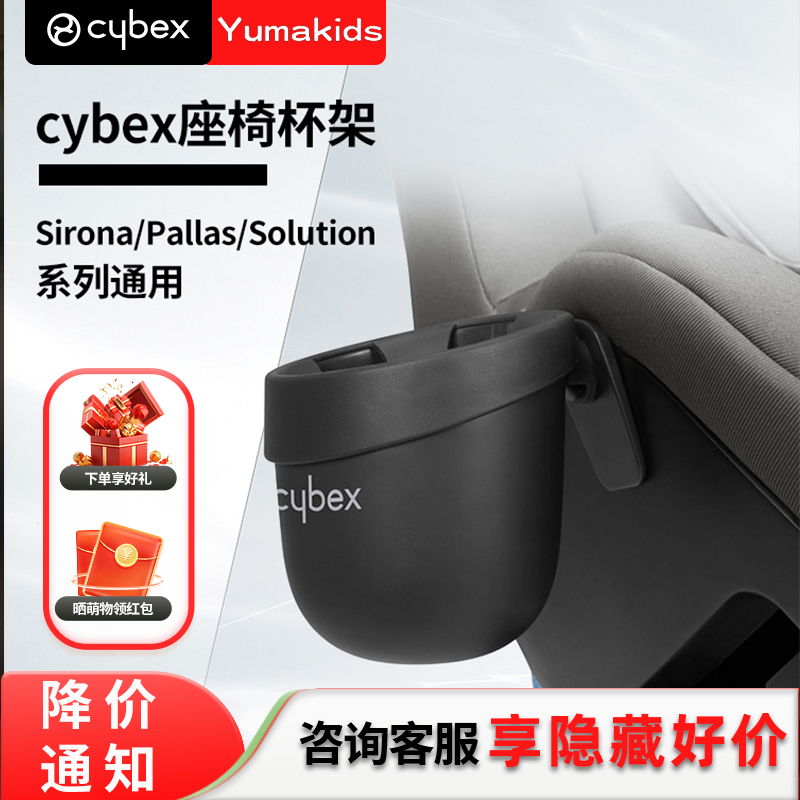 母婴婴儿车配件杯架安全座椅用