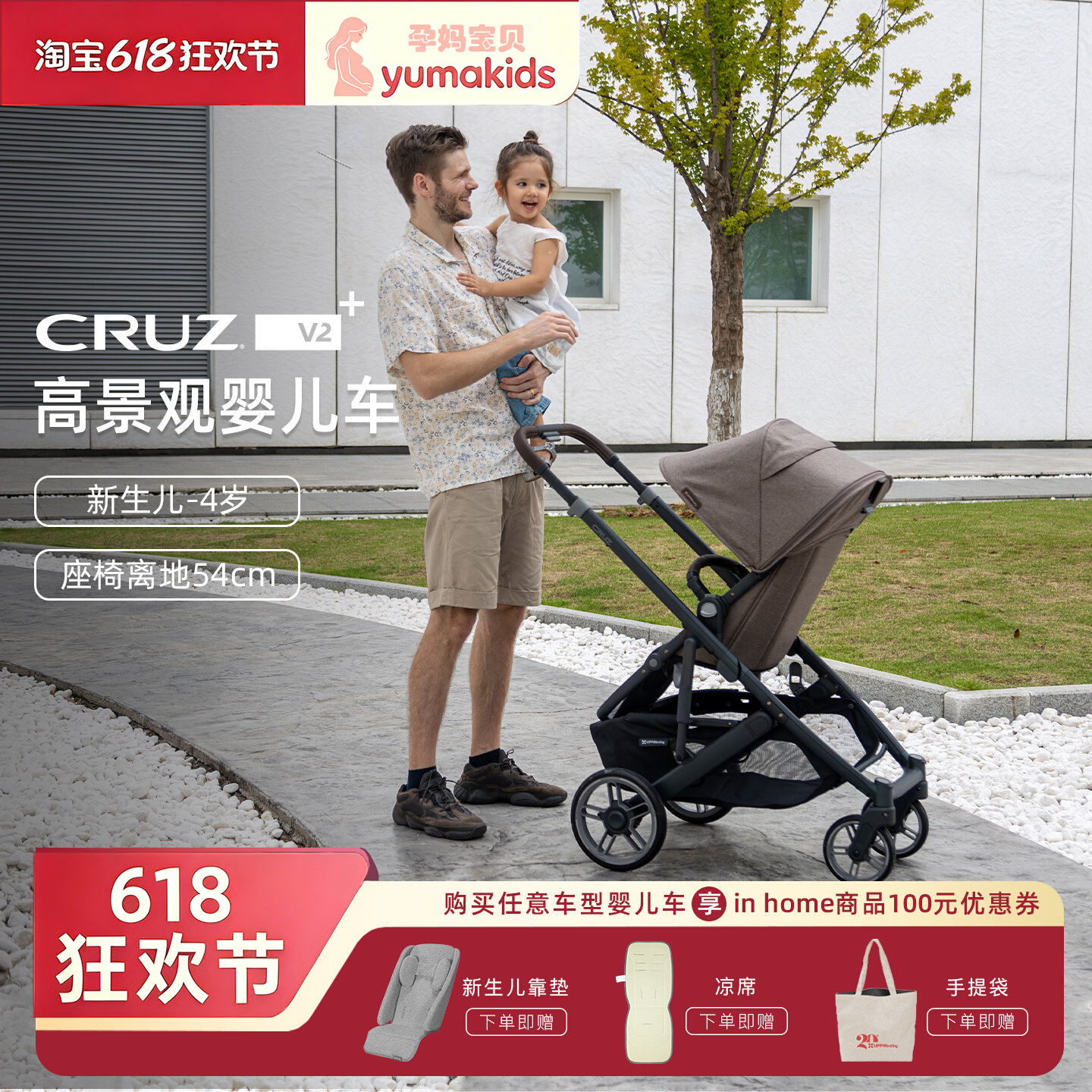 uppababy婴儿车cruz v2+双向高景观睡篮大轮避震Yumakids孕妈宝贝