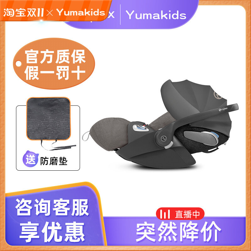cybex婴儿提篮Cloud Z宝宝外出出院便携式汽车安全提篮CLOUD Q属于什么档次？