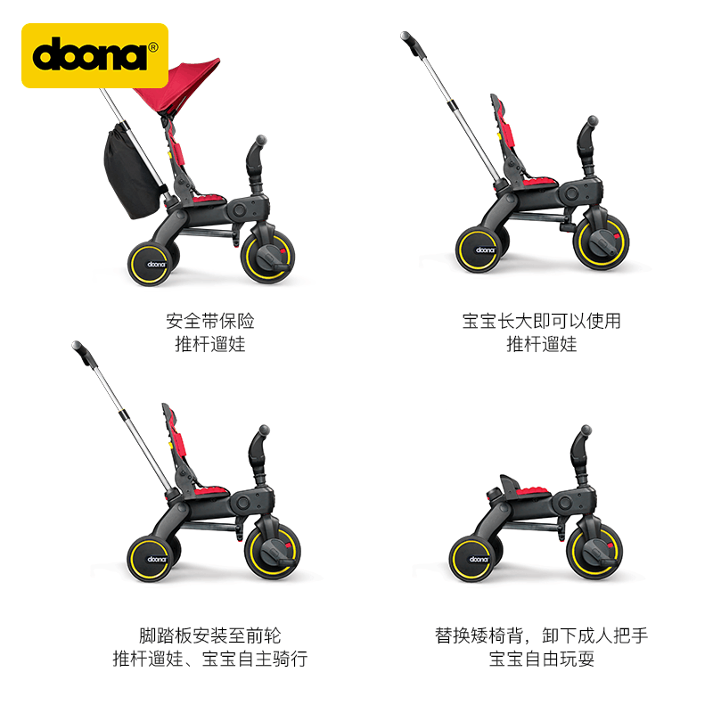 Doona Liki Trike S3/S5婴儿推车三轮车宝宝脚踏车1-3岁遛娃神器