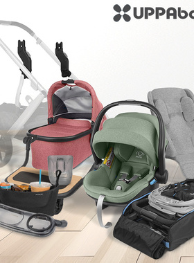 uppababy配件婴儿车睡篮杯架适配cruz增高器vista餐盘新生儿垫