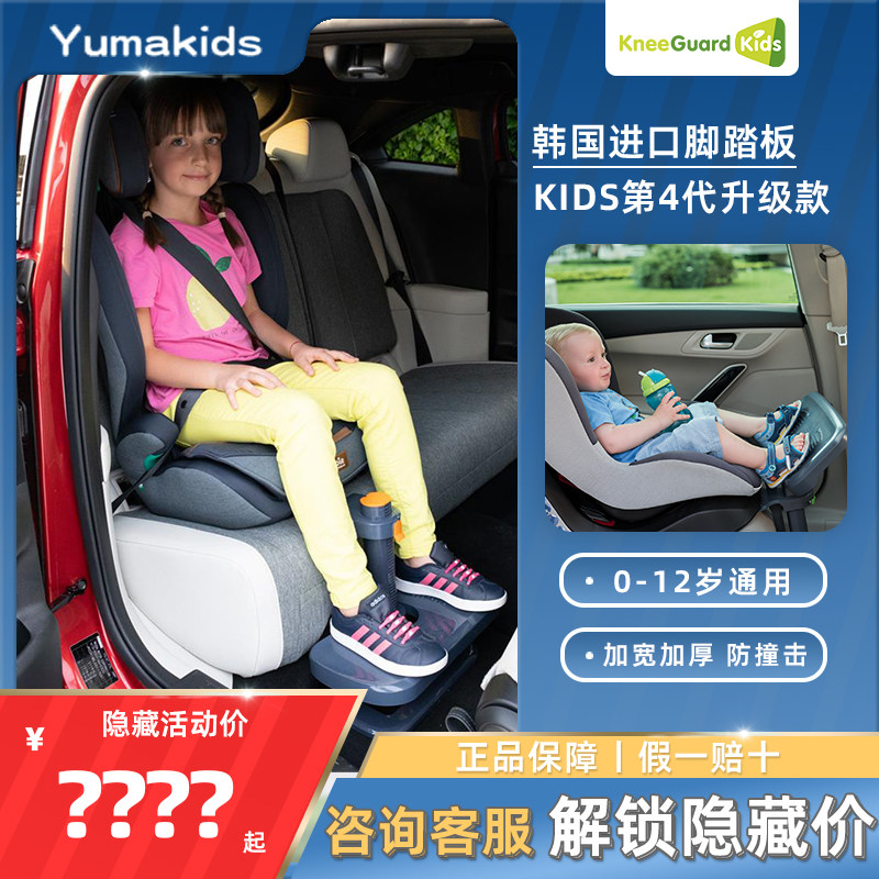 儿童汽车安全座椅脚踏板搁脚板可折叠通用脚托宝宝放脚凳韩国进口