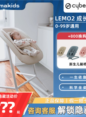 cybex餐椅lemo2成长椅儿童宝宝餐椅6个月1岁以上椅子新生儿躺椅