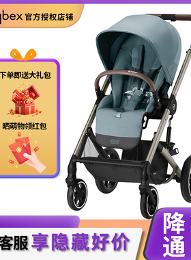 Cybex婴儿车Balios S Lux双向四轮避震新生可坐可平躺高景观大轮
