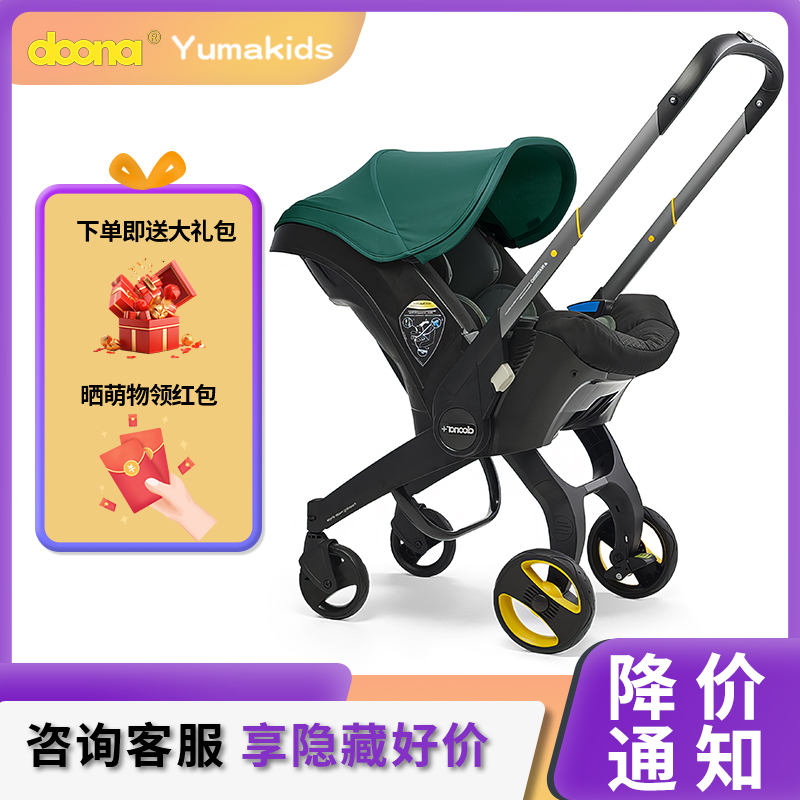 Doona新生婴儿车多功能汽车用安全座椅推车提篮三合一 折叠伞车