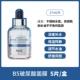 3 поколения B5 Hyaluronic Acid 5 таблеток/коробка (Южная Корея)