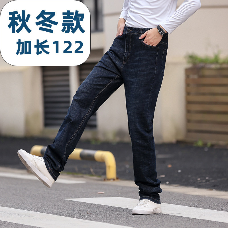 120cm高个子特长直筒春秋季男裤