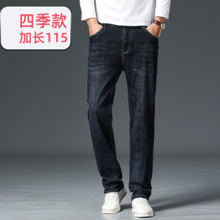 子110宽松直筒裤 190潮牛仔裤 加长裤 高个子115cm男裤 秋冬 男加长版