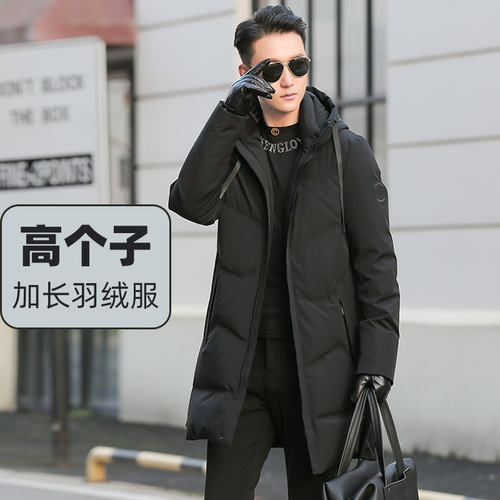 羽绒服190男装高个子加长羽绒服