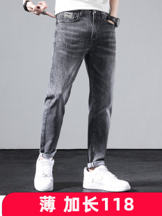加长版 薄款 男裤 115超长裤 190高个子加长牛仔裤 子修身 男120cm夏季