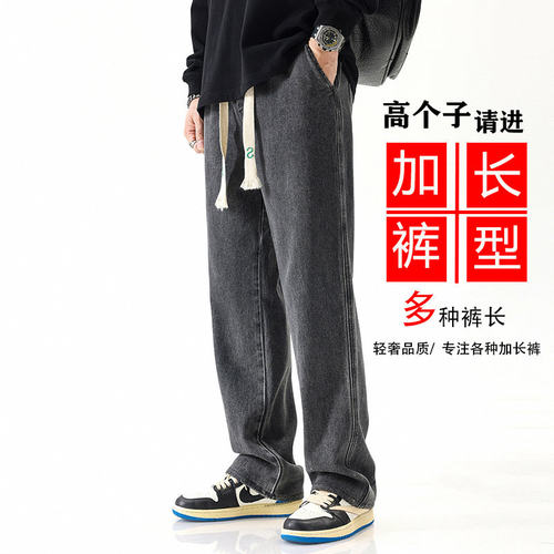 高个子秋季拖地裤120宽松松紧腰