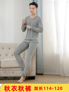 秋冬190长腿高个子加长秋衣秋裤男青年加长版保暖内衣套装薄款棉
