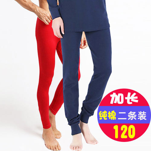 秋冬季加长版高个子纯棉棉打底裤