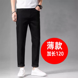 加长款黑色长裤修身牛仔裤直筒超长加长版裤子高个子长腿男裤夏季