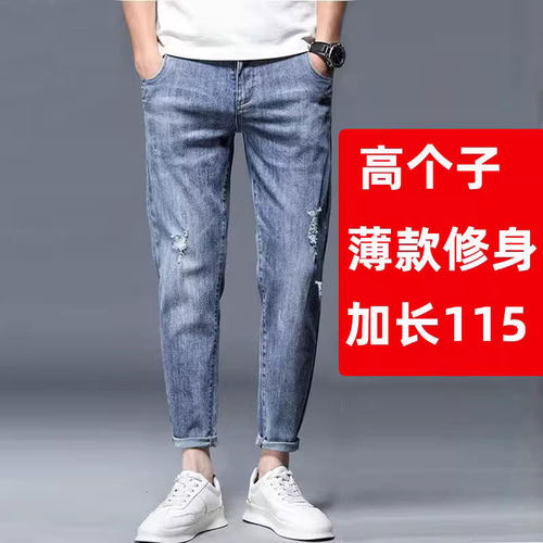 夏季加长裤子115破洞男裤