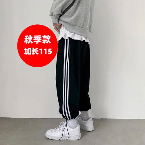 秋冬季加长115运动裤三条杠男裤