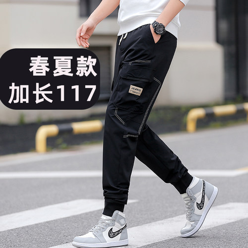 秋季加长裤子115cm超长男裤