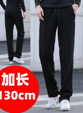 2米195特长休闲裤190加长版130cm大码高个子宽松直筒运动裤子超长