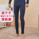 超长版 190加长秋裤 德绒加厚打底衬裤 120薄款 110cm 男高个子保暖裤