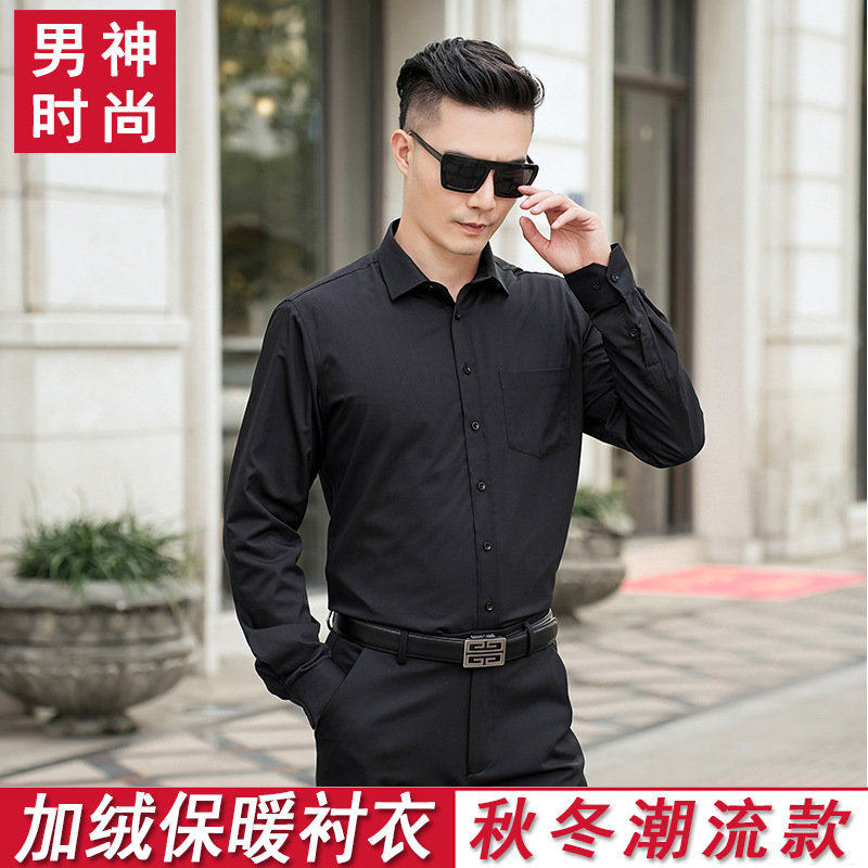 190男装青年加长衣袖竹纤维加绒保暖衬衣冬季正装上班族衬衫加厚,男装,衬衫,淘宝优惠券,粉丝福利购,淘宝优惠卷