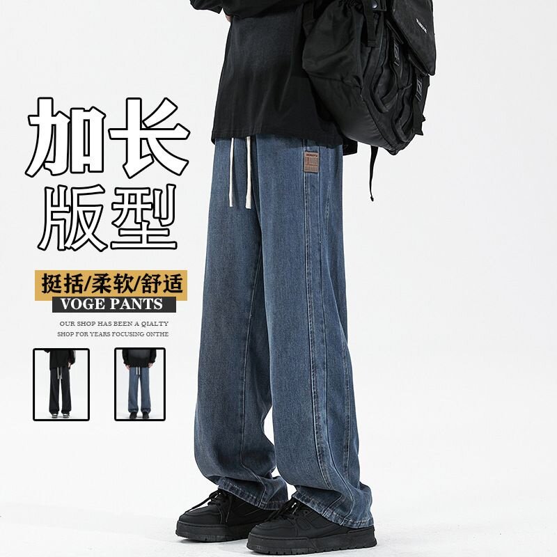 2024春秋新款高个子加长版牛仔男裤110cm115cm修身小脚裤超长