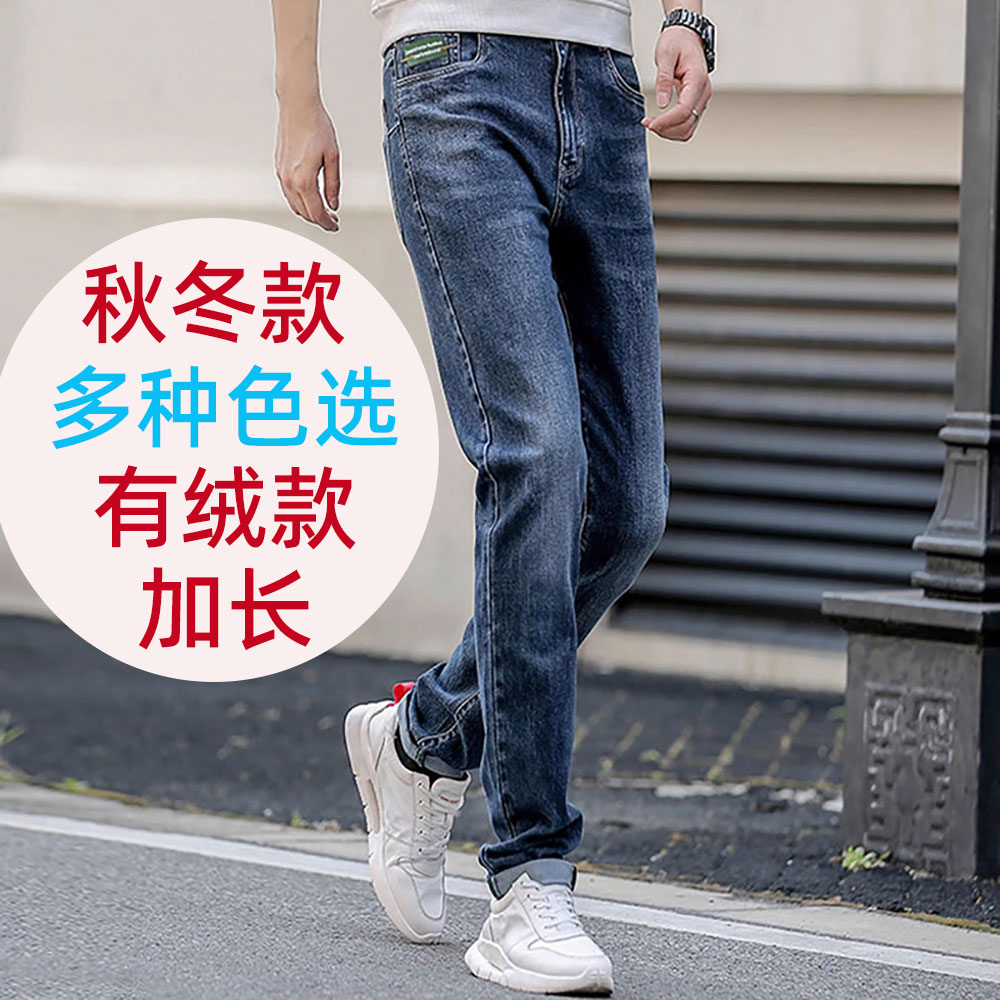 秋冬高个子加长115cm牛仔裤
