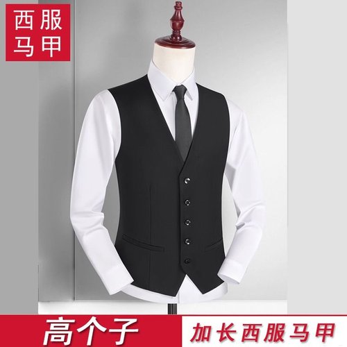 青年高个子加长黑色西服马甲 商务正装直筒修身西服配件四季 2482