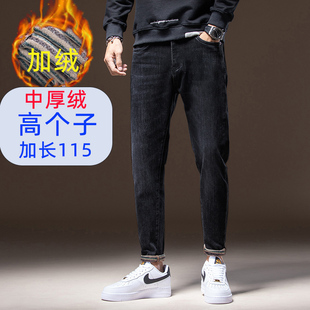 190男加长版牛仔裤高个子加绒加厚修身小脚超长男裤加厚冬季115cm