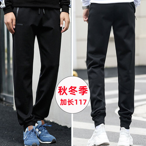 加长运动裤高个子男裤120cm裤子