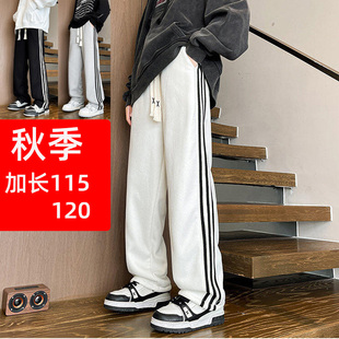 白色男裤 阔腿加长拖地裤 子加长款 三条杠三道杠裤 男高个子超长版
