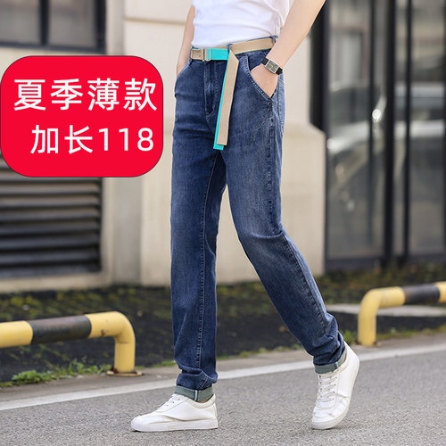 牛仔裤加长版男裤120高个子裤子
