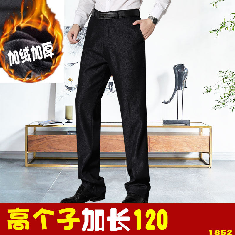 冬季190高个子加长120cm西裤加绒保暖休闲裤超长男裤子中老年长裤