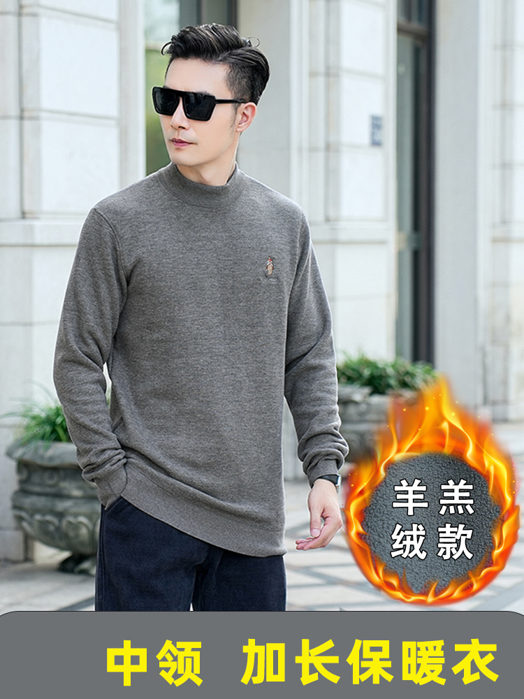 190高个子加长上衣男打底衫德绒中高领秋衣保暖内衣中领加绒加厚