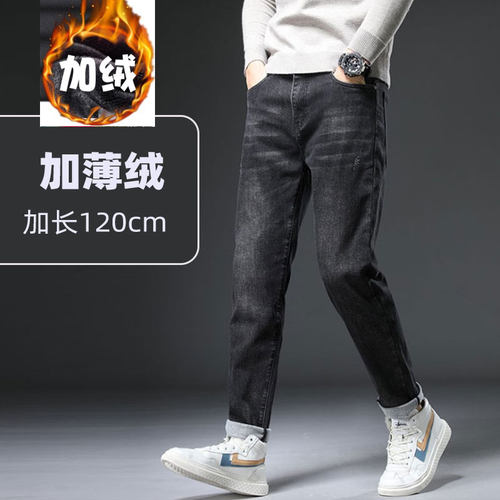 190高个子115cm加绒牛仔裤薄绒