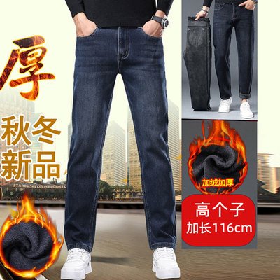 190男装高个子加长版115cm牛仔裤直筒加绒加厚超长款男裤冬季裤子