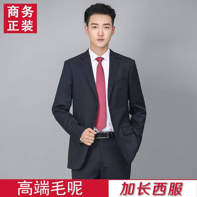 青年高个子商务正装毛呢西服 加长衣袖双开叉新郎婚礼服套装 2028