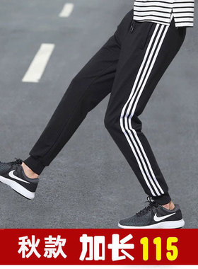 190男装秋冬季加长版运动裤超长款男裤115cm三条杠裤子瘦高个子男