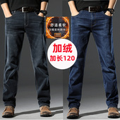 高个子加长版 冬季 120cm牛仔裤 190男装 直筒加绒加厚超长款 男裤 裤 子