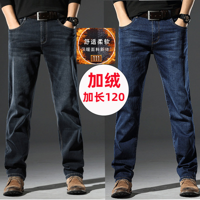 190男装高个子加长版牛仔裤加绒