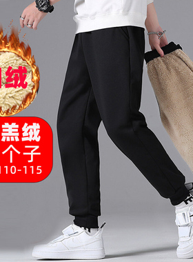 190高个子男生裤子加绒男裤110加长运动裤羊羔绒卫裤加长版115cm