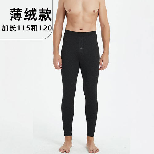 秋冬120cm薄款高个子超长保暖裤