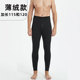 加绒秋裤 120cm薄款 190高个子超长打底115 男加长版 秋冬加长保暖裤