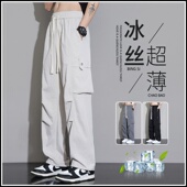 男生夏裤 新款 子 夏季 阔腿直筒加长机能白色工装 冰丝速干男士 休闲裤