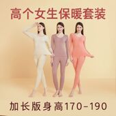 秋衣秋裤 加长版 圆领长裤 高个子女生长袖 弹力6606 女士保暖内衣套装